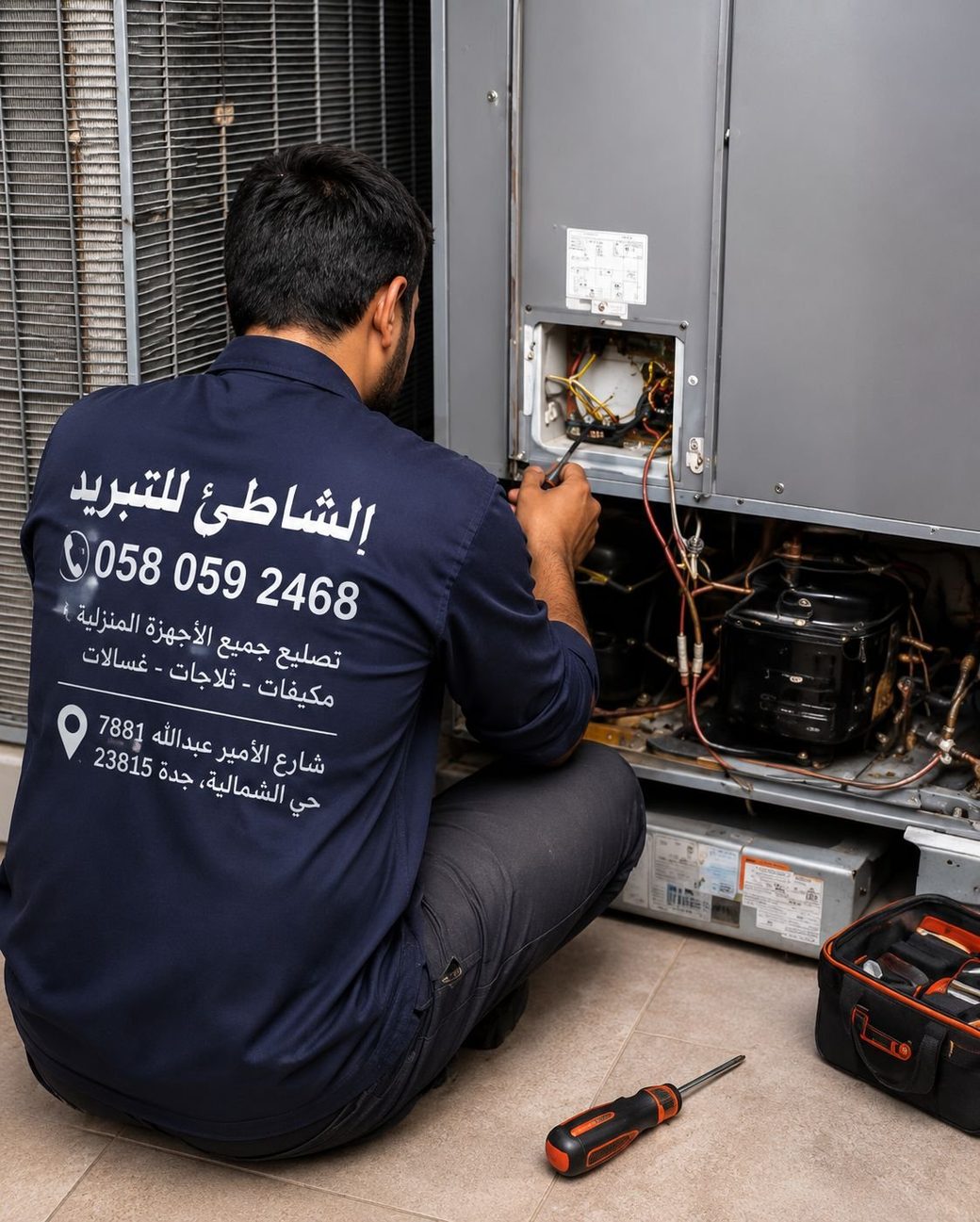 صيانة وحدات التكييف المركزي والتبريد